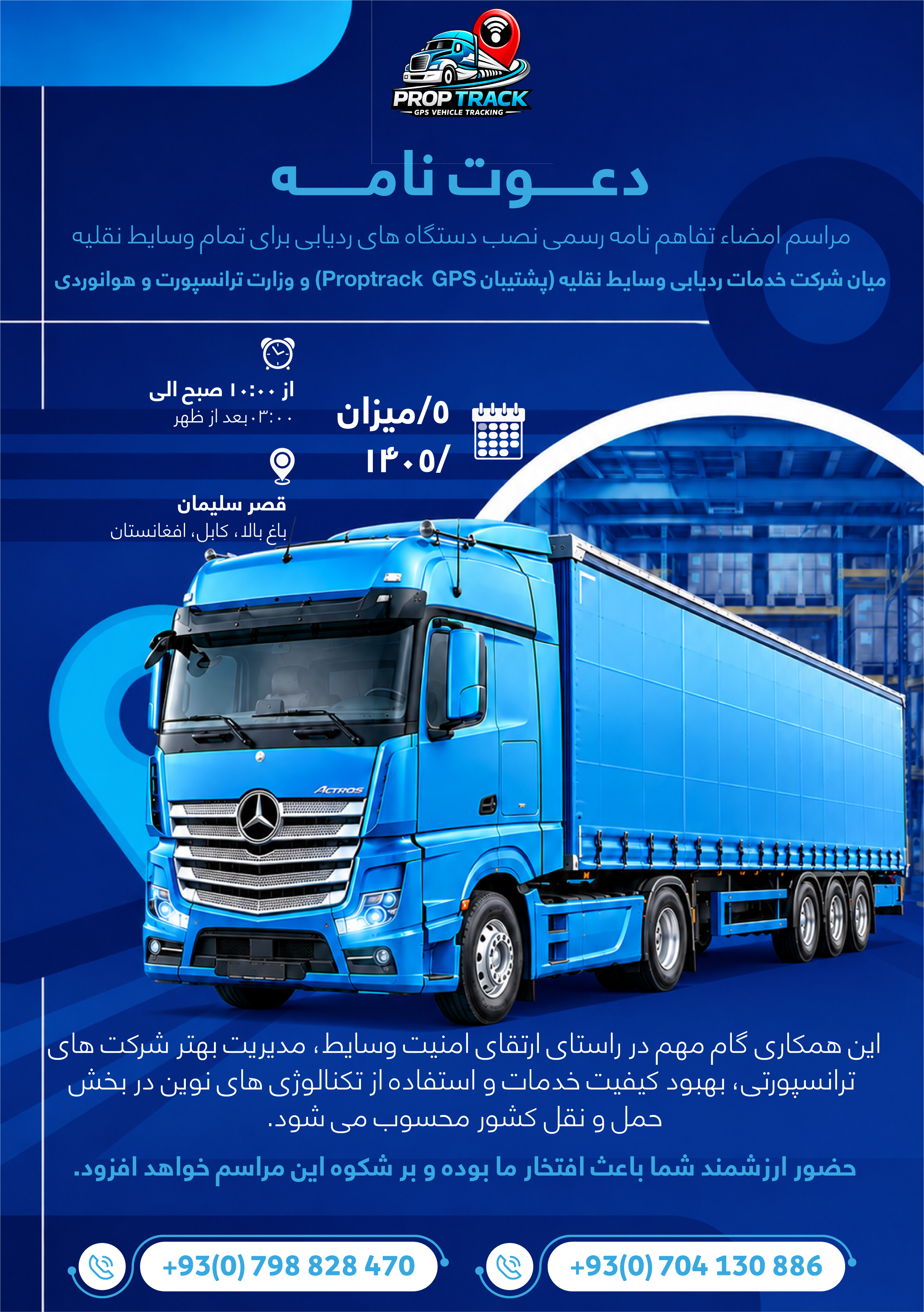 دعوت نامه